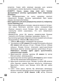 Страница 88