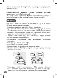 Страница 90