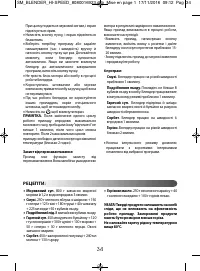 Страница 36