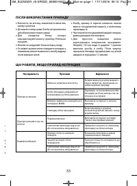 Страница 37