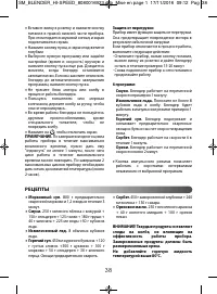 Страница 40