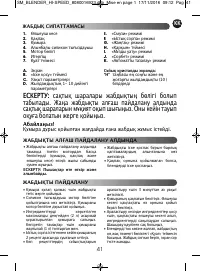 Страница 43