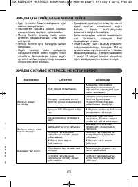 Страница 45
