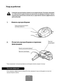 Страница 18