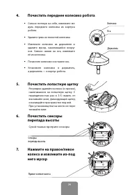 Страница 20