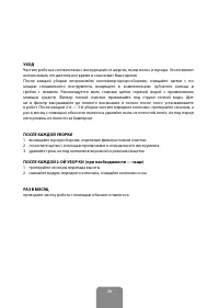 Страница 29