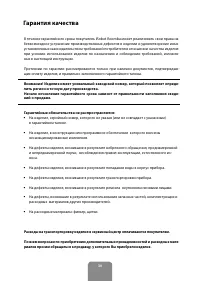 Страница 30