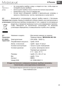 Страница 13