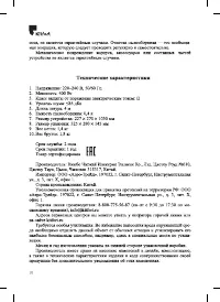 Страница 10