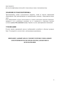 Страница 4