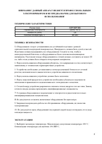 Страница 2