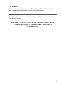Страница 4