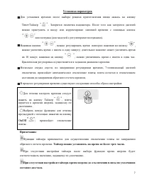 Страница 7