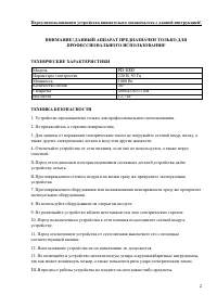 Страница 2