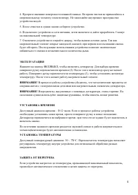 Страница 4