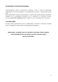 Страница 4