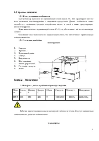 Страница 4