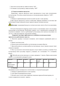 Страница 6