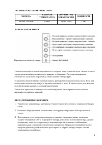 Страница 3