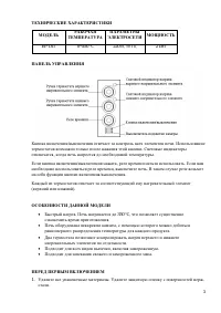 Страница 3