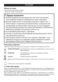 Страница 2
