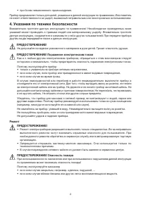 Страница 4