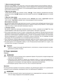 Страница 7
