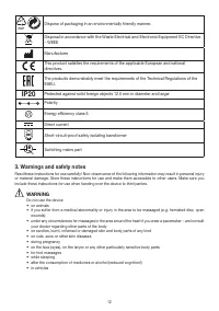 Страница 12