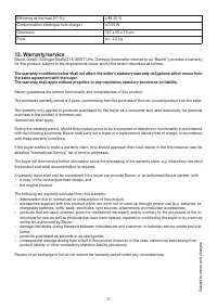 Страница 17
