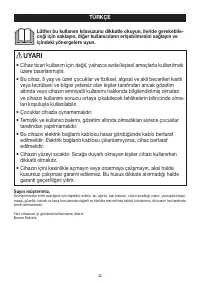 Страница 42