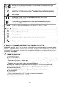 Страница 52