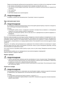 Страница 53