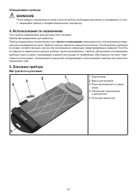 Страница 54