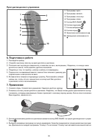 Страница 55