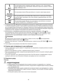 Страница 56