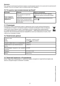 Страница 57