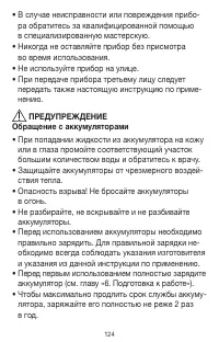 Страница 124