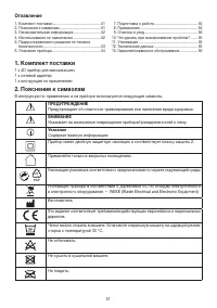 Страница 51
