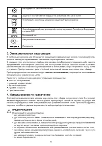 Страница 52
