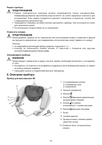 Страница 54