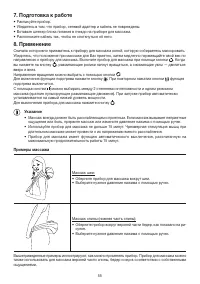 Страница 55