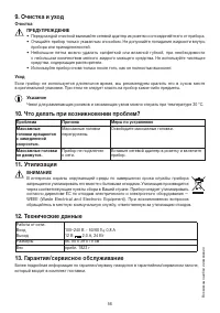 Страница 56