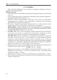 Страница 12