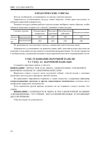 Страница 18