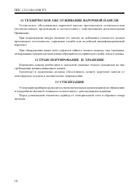 Страница 20