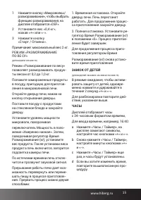 Страница 15