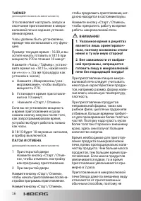 Страница 16