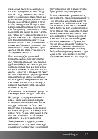 Страница 17