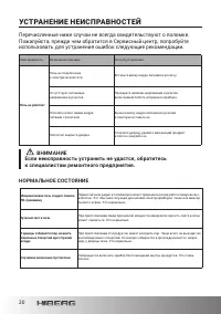 Страница 20