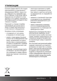 Страница 21